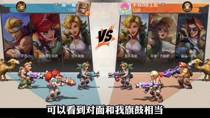 尖兵对决超好玩的模式！你会是什么段位呢？截图