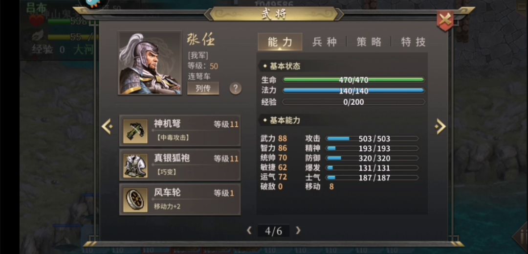 征伐贵霜休闲第四关截图