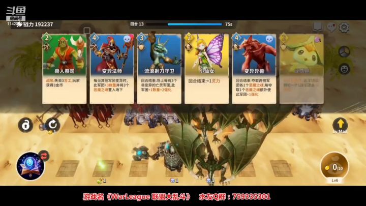 智慧球版英雄赞歌 超乎你想象 warleague 联盟大乱斗 双排模式截图
