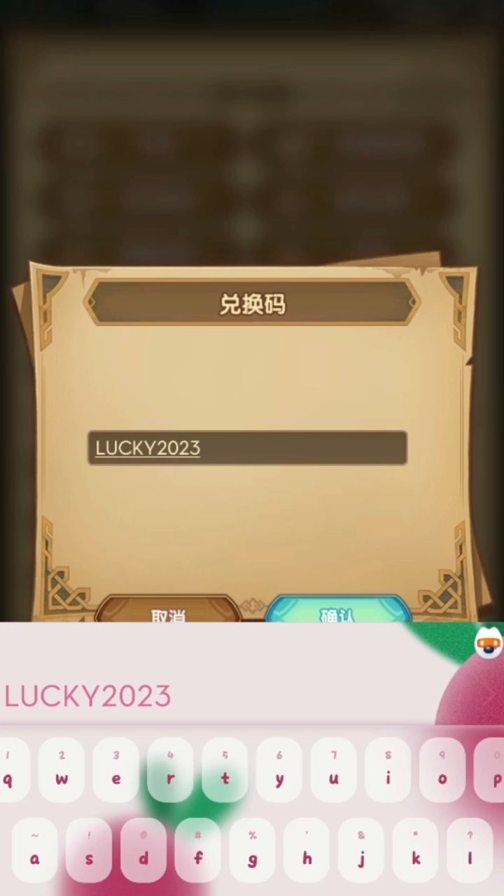 剑与远征四月最全最新兑换码,可速得最强人权卡雷姆截图