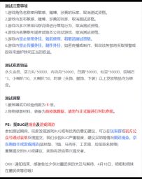 他来了，他来了，他带着礼物走来了！墨武侠一测定档4.18，准备好40米大长刀了吗？