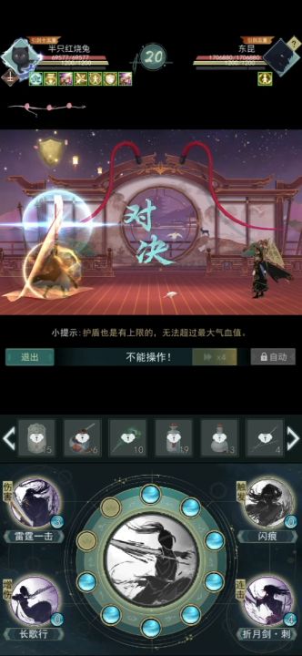天信吴迪截图