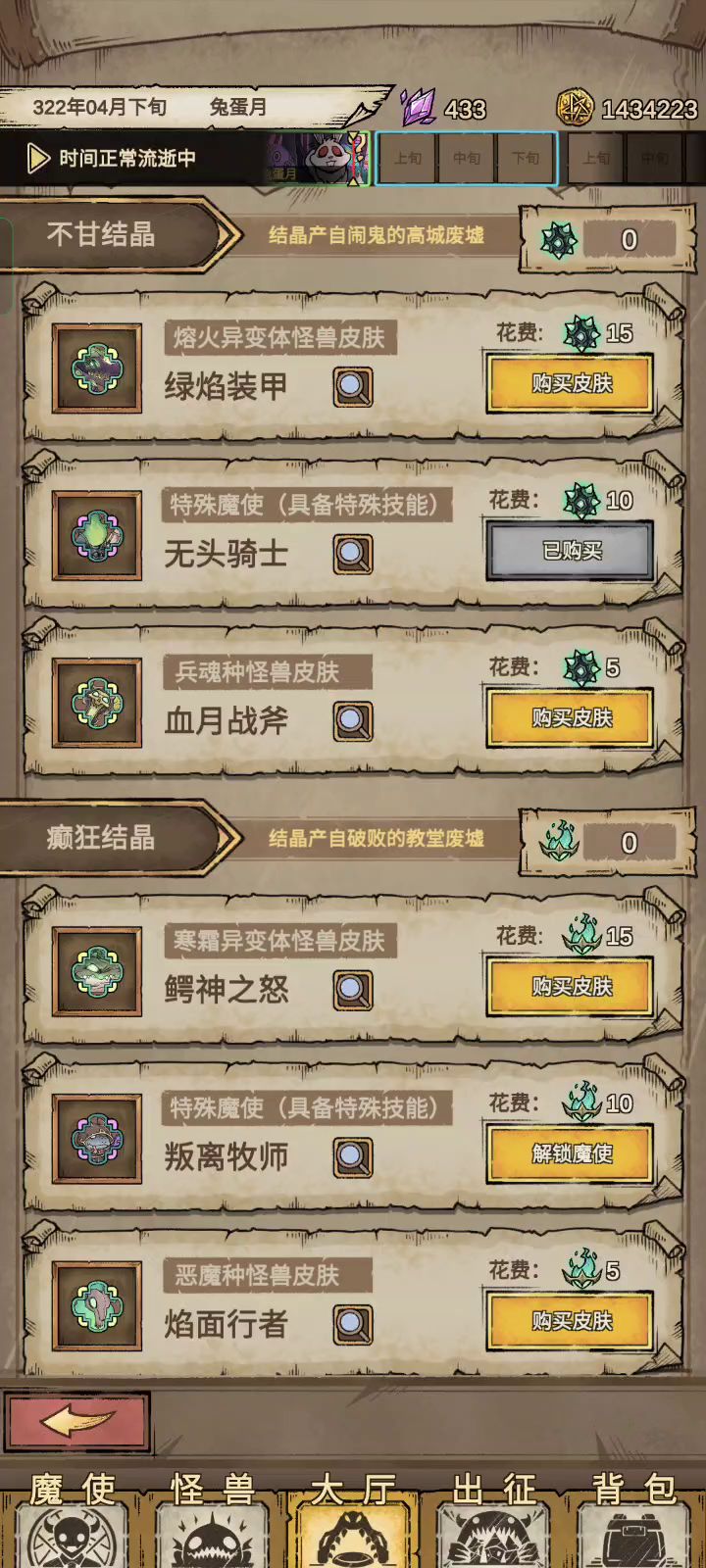 特殊魔使要怎么获得截图