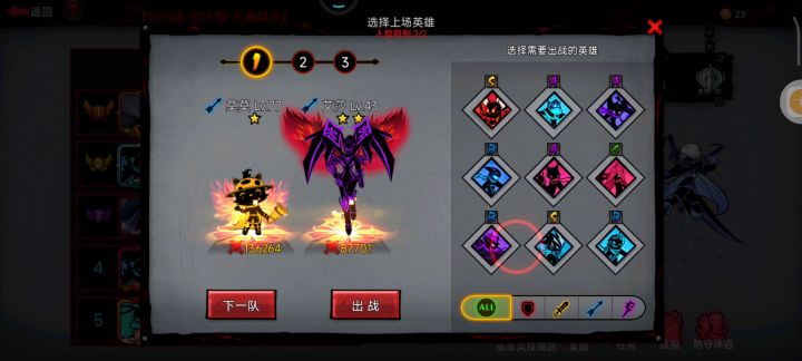 全是四十级以上的英雄照样打不了截图