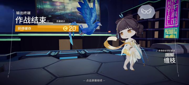 缠枝皮肤不错特效拉满截图