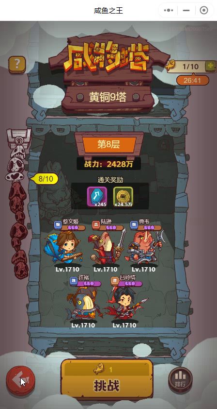 终于过了，现在到黄铜9-8，等小黄鱼好了，继续gogogo截图