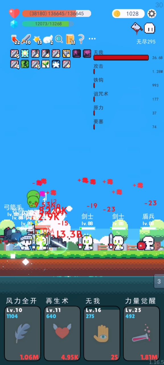 无尽有没有尽头截图