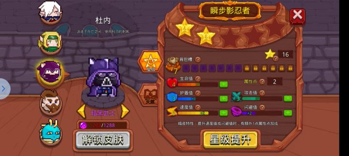 这怎么切角色。。截图