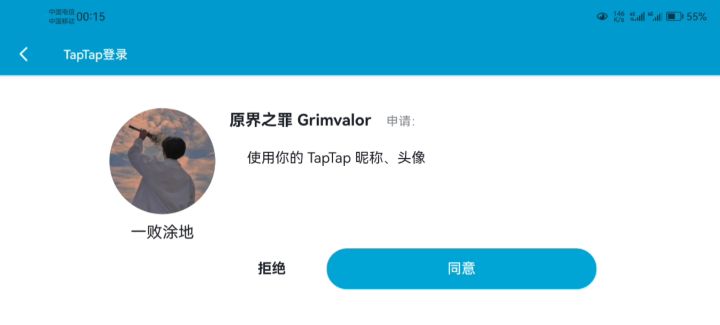 这什么情况截图