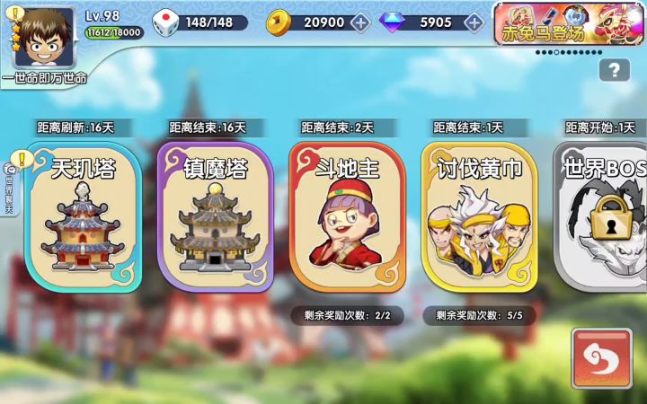 斗地主活动·奖励全览截图