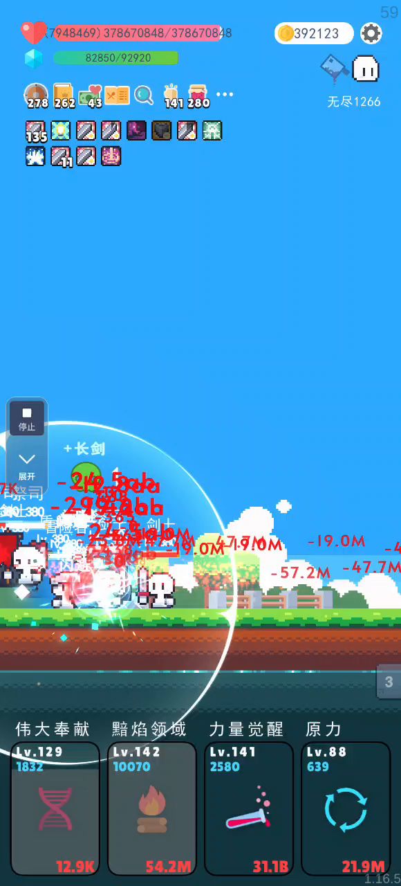 真正放置模式开启截图