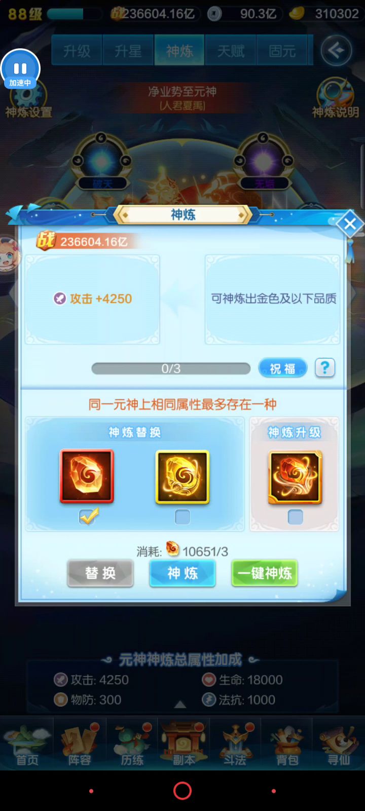 用垃圾属性填孔法截图