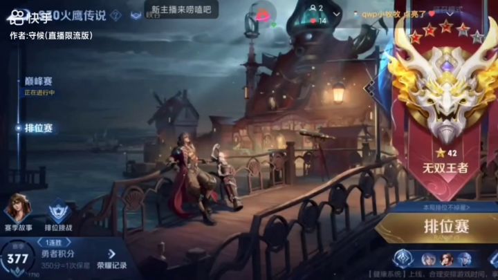 王者局30胜3负是一种什么体验截图