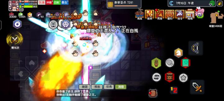 31血速刷3500截图