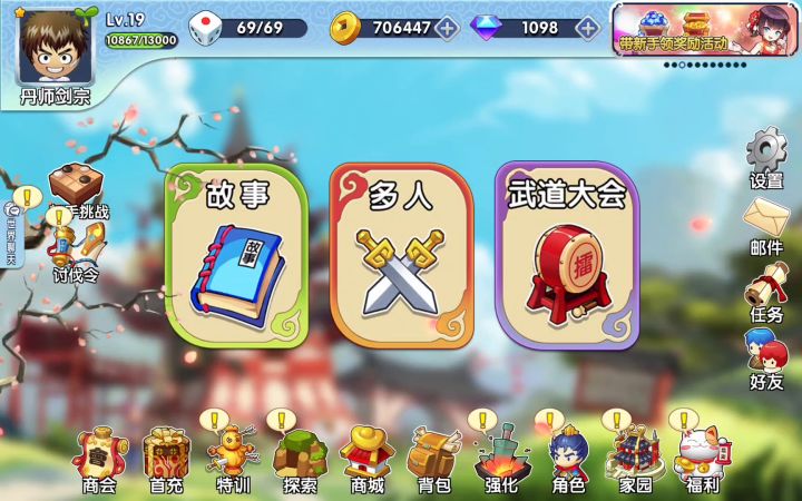88元讨伐令SSr真·董卓全奖励·合成效果一览截图