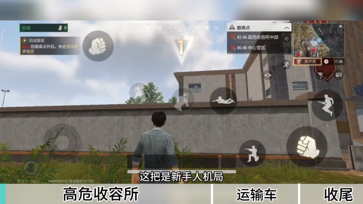 从零开始的超凡先锋实况（一）截图