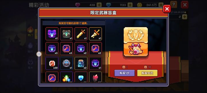 这个活动有意思截图