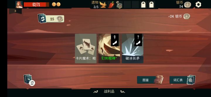 哈哈哈 我发现了一个 竞技场抽卡小技巧截图