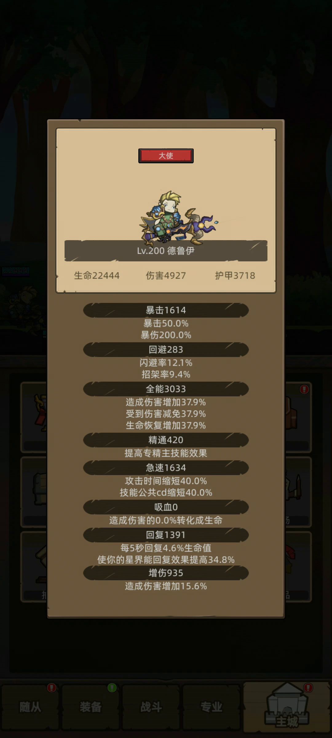 【新野德】新改版野德很强，没有五回必带回蓝项链截图