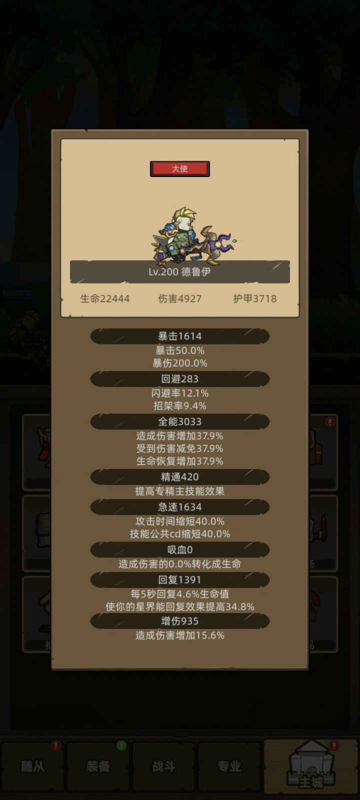【新野德】新改版野德很强,没有五回必带回蓝项链截图