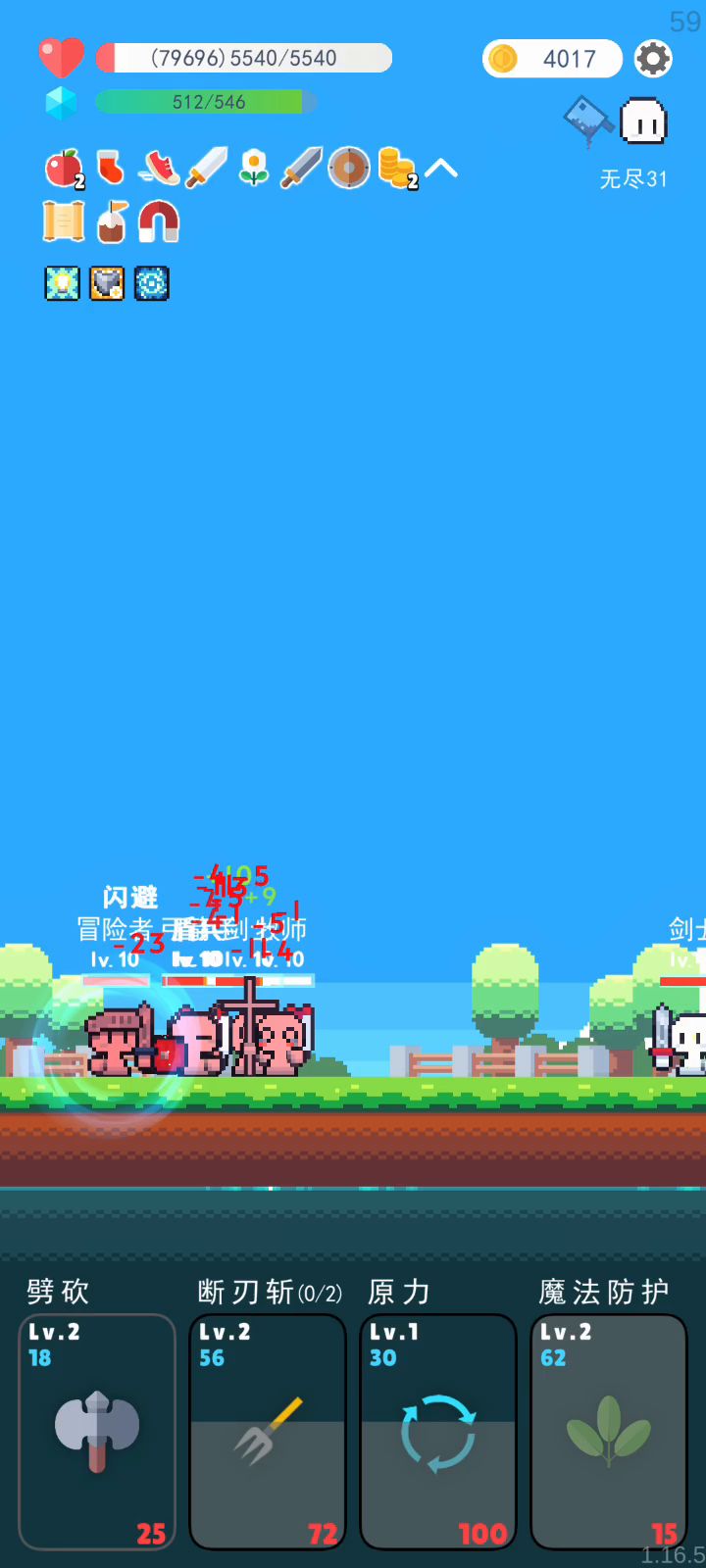 卡在三十一关不动了啊截图
