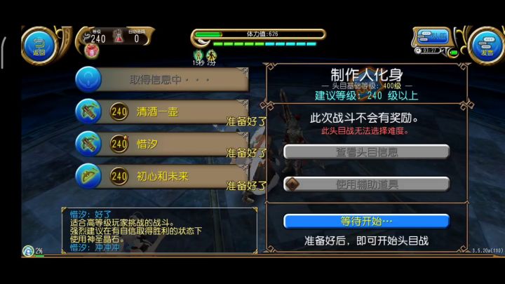 (分享一个小技巧)再战制作人截图