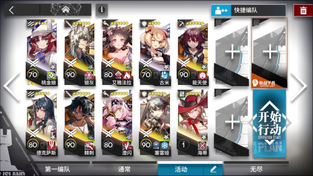 【明日方舟】H12-2摆完挂机截图