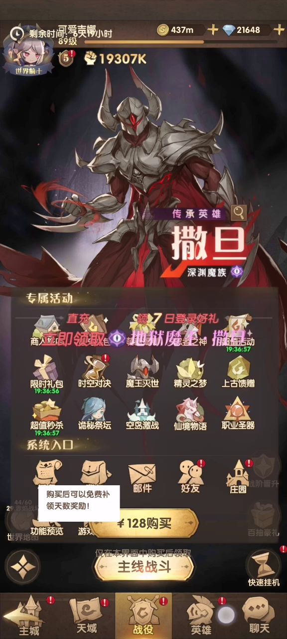 这是我们只充值一两百一个玩家的下场截图