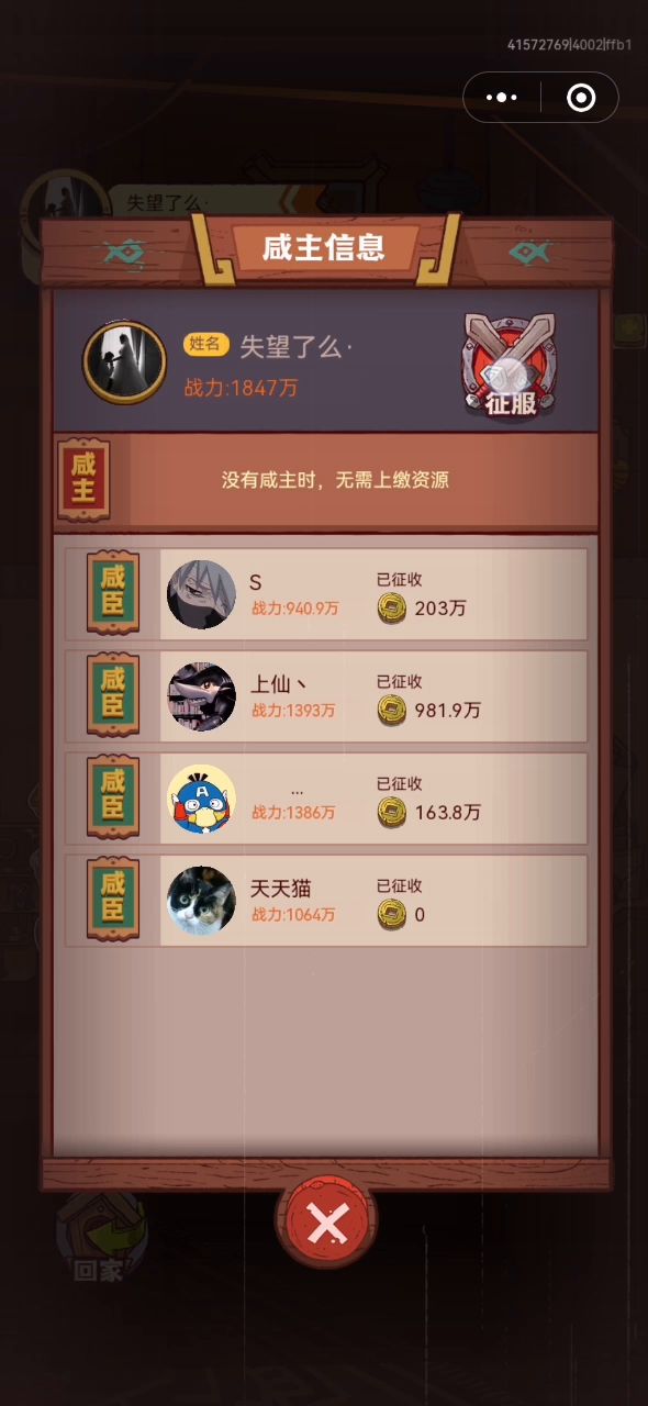 太不合理了,我吕布高他三星他才高我八十级截图