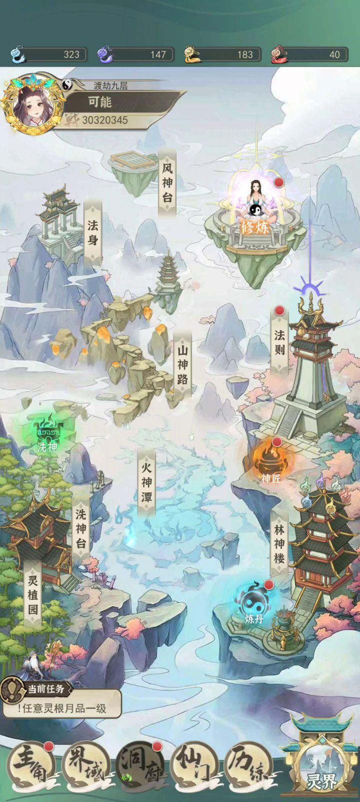 水一水拿碎片截图