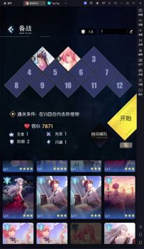 3-13攻略 极致的简单 1级就能过