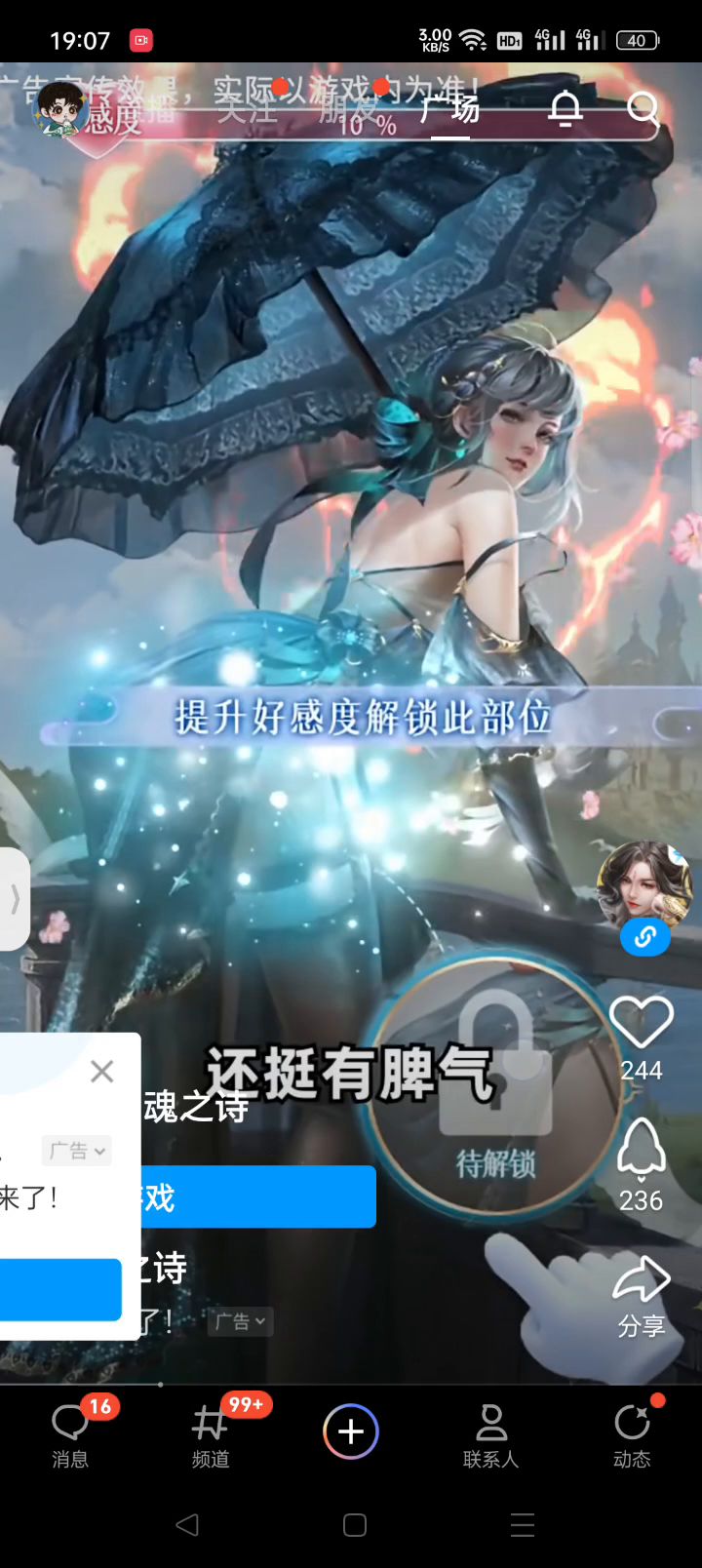 这游戏广告蛮6的截图