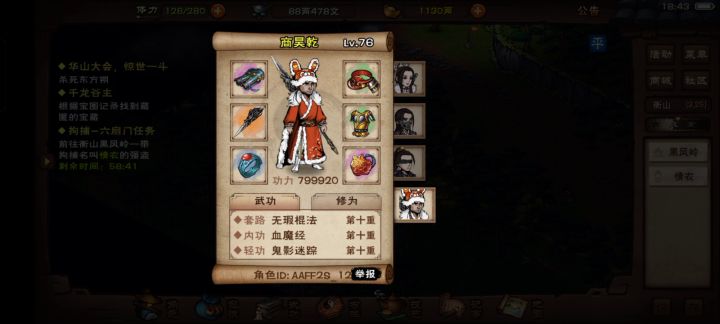 情衣之前不是80万吗🤔截图