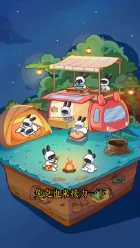 我们都是阳光兔克！