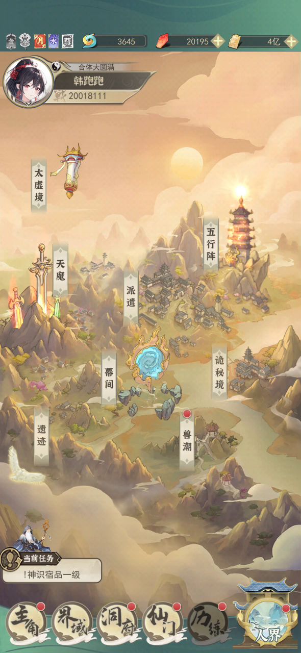 水帖截图