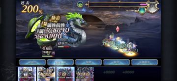 雷队十六妖 一穿六 巴蛇 黑坊主