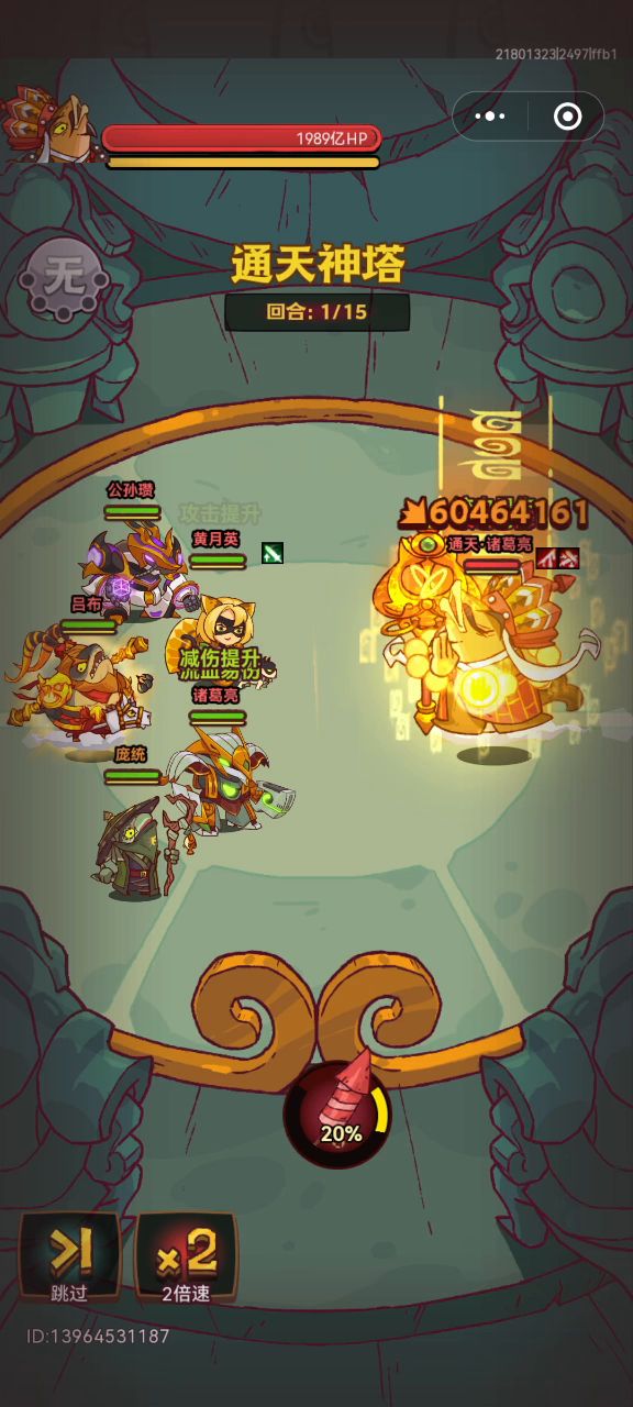 神魔之战截图