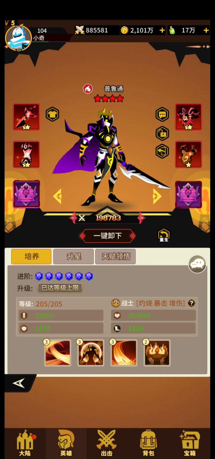 阵容感觉还有很多需要改进的地方截图