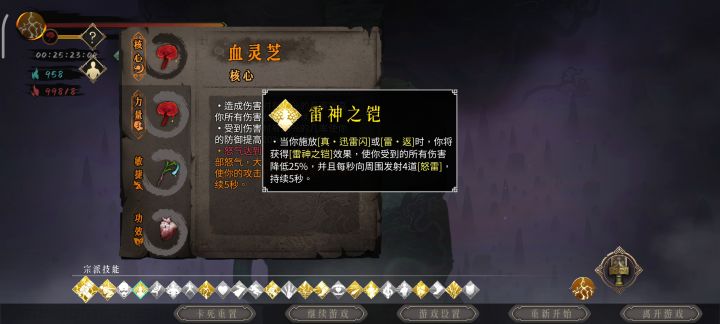新手白灰26分钟通关截图