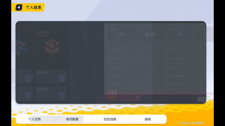这个传说真飞舞截图