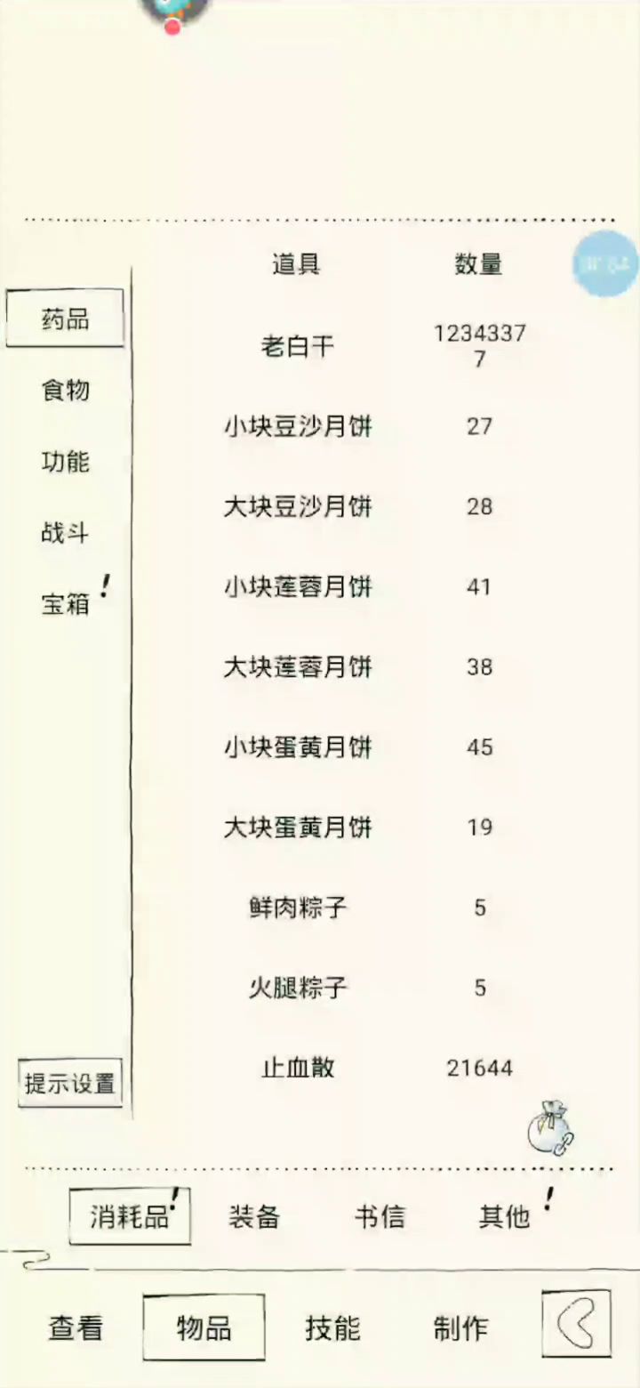 单刷地狱原时间14分钟全程无珍惜药品个人单刷地狱截图
