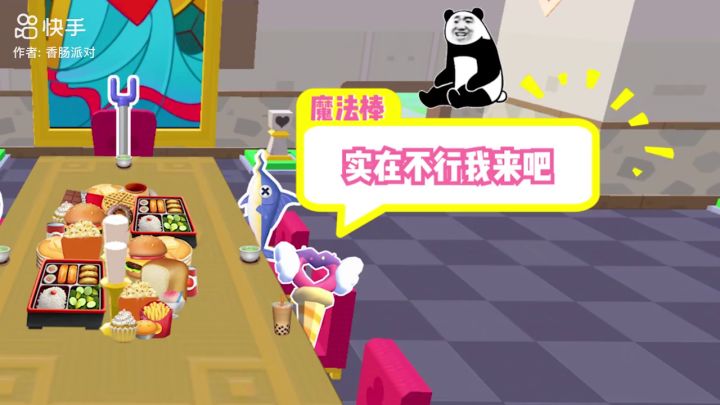 香肠派对截图