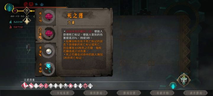 死之莲极致显卡战士截图