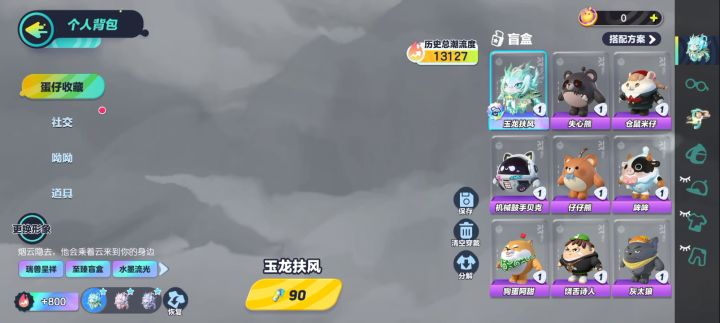 拿下玉龙升级款截图