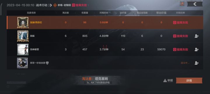 好游戏，我选择退游截图