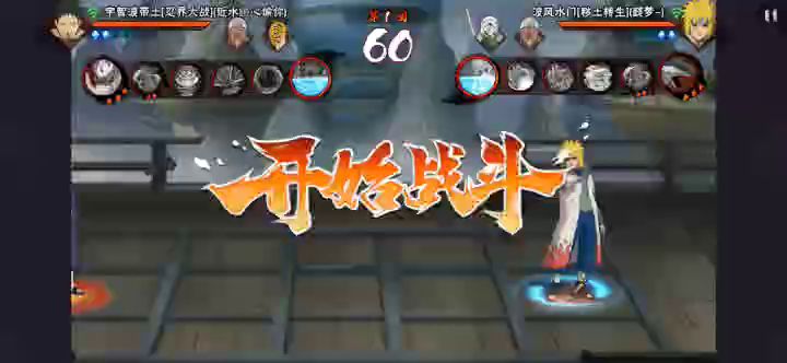 守护热爱的木叶村截图
