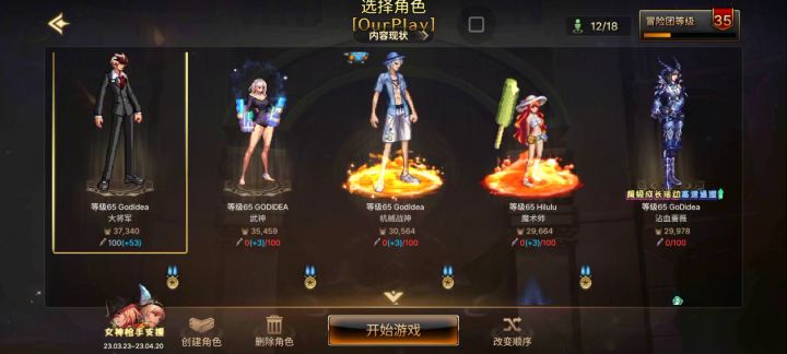一周年截图