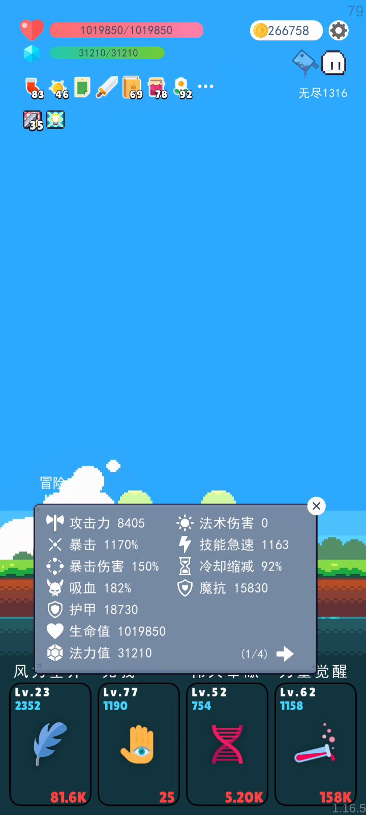 无敌了，随便挂机截图