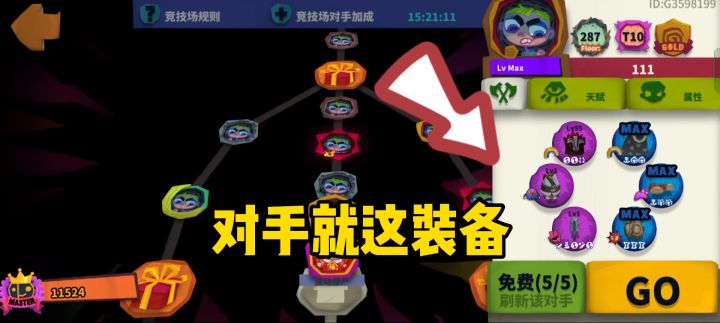 请高手指点,对手这装备是如何能秒了我的?截图