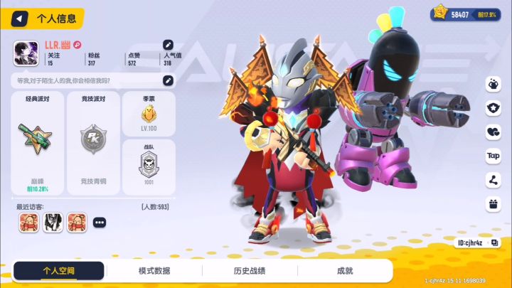 祝贺七周年(第一次制作,勿喷)截图